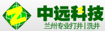 甘肃中远环保科技有限公司